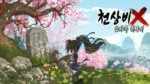 Raising Heaven Rain gameplay